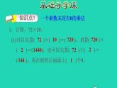 2022三年级数学下册第2单元两位数乘两位数第3课时乘数末尾有0的乘法习题课件冀教版