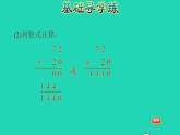 2022三年级数学下册第2单元两位数乘两位数第3课时乘数末尾有0的乘法习题课件冀教版