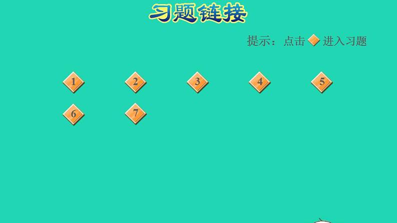 2022三年级数学下册第2单元两位数乘两位数第4课时估算运用估算解决问题习题课件冀教版第2页