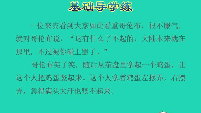 2022三年级数学下册第2单元两位数乘两位数第4课时估算运用估算解决问题习题课件冀教版第6页