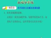 2022三年级数学下册第2单元两位数乘两位数第5课时连乘用不同方法解决连乘问题习题课件冀教版