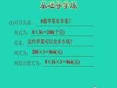 2022三年级数学下册第2单元两位数乘两位数第5课时连乘用不同方法解决连乘问题习题课件冀教版