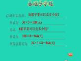 2022三年级数学下册第2单元两位数乘两位数第5课时连乘用不同方法解决连乘问题习题课件冀教版