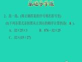 2022三年级数学下册第2单元两位数乘两位数第5课时连乘综合应用习题课件冀教版