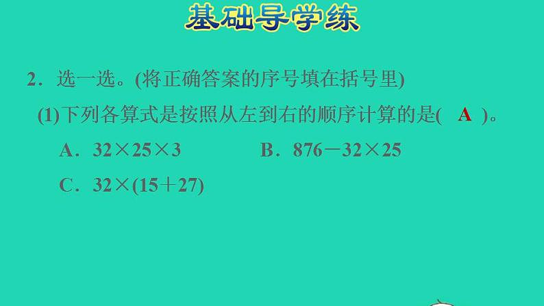 2022三年级数学下册第2单元两位数乘两位数第5课时连乘综合应用习题课件冀教版第4页