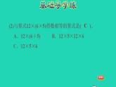 2022三年级数学下册第2单元两位数乘两位数第5课时连乘综合应用习题课件冀教版