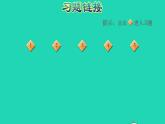 2022三年級(jí)數(shù)學(xué)下冊(cè)第3單元辨認(rèn)方向第4課時(shí)簡(jiǎn)單的路線選擇合適的行走路線習(xí)題課件冀教版