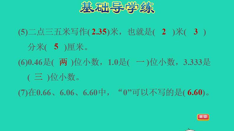 2022三年级数学下册第6单元小数的初步认识第2课时改写长度单位习题课件冀教版第4页