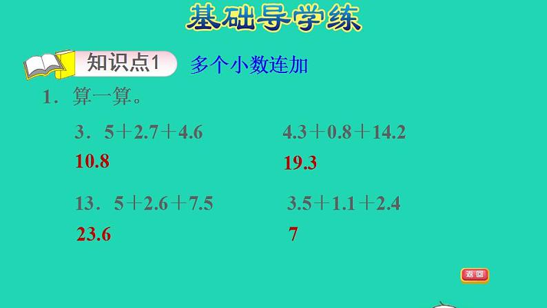 2022三年级数学下册第6单元小数的初步认识第6课时解决问题习题课件冀教版03