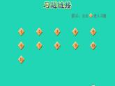 2022三年级数学下册第8单元分数的初步认识第1课时几分之一习题课件冀教版