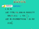 2022三年级数学下册第8单元分数的初步认识第1课时几分之一习题课件冀教版