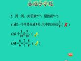 2022三年级数学下册第8单元分数的初步认识第2课时几分之几习题课件冀教版