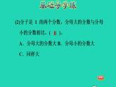 2022三年级数学下册第8单元分数的初步认识第3课时分数大小的比较分数大小比较的方法习题课件冀教版