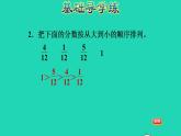2022三年级数学下册第8单元分数的初步认识第3课时分数大小的比较分数大小比较的综合应用习题课件冀教版