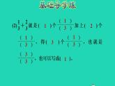 2022三年级数学下册第8单元分数的初步认识第4课时简单分数加减法一分数相加的和等于1与1减一个分数习题课件冀教版