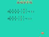 2022三年级数学下册第8单元分数的初步认识第4课时简单分数加减法一分数相加的和等于1与1减一个分数习题课件冀教版