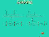 2022三年级数学下册第8单元分数的初步认识第5课时简单分数加减法二综合应用习题课件冀教版