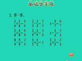 2022三年级数学下册第8单元分数的初步认识第5课时简单分数加减法二综合应用习题课件冀教版