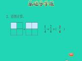 2022三年级数学下册第8单元分数的初步认识第5课时简单分数加减法二计算方法习题课件冀教版