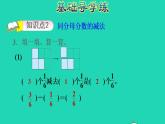 2022三年级数学下册第8单元分数的初步认识第5课时简单分数加减法二计算方法习题课件冀教版