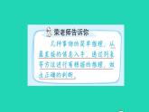 2022三年级数学下册第9单元探索乐园第6招用列表法解决推理问题课件冀教版