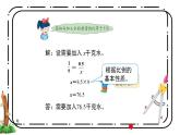 冀教版六上2.5《简单应用（二）》第五课时教案＋课件