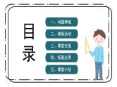 冀教版六上2.7《测量旗杆高度》第七课时教案＋课件