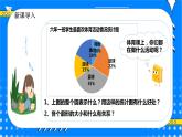 冀教版小学数学六年级上册7.2《扇形统计图的应用》课件+教学设计