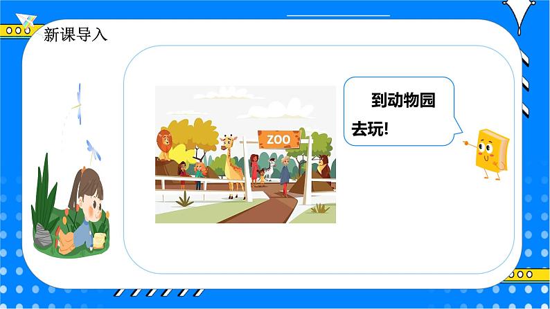 冀教版小学数学六年级上册6.2.4《比例尺的应用（二）》课件+教学设计06