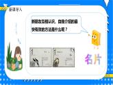 冀教版小学数学六年级上册6.2.1《比例尺》课件+教学设计