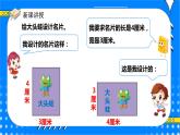 冀教版小学数学六年级上册6.2.1《比例尺》课件+教学设计