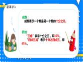 冀教版小学数学六年级上册5.3《成数》课件+教学设计