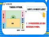 冀教版小学数学六年级上册6.2.2《比例尺的应用（一）》课件+教学设计