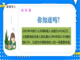 冀教版小学数学六年级上册5.4《税收》课件+教学设计