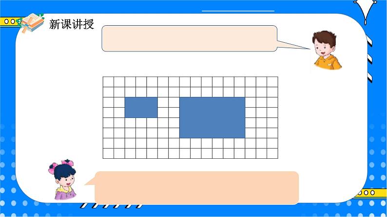 冀教版小学数学六年级上册6.1.2《画放大与缩小后的图形》课件第5页