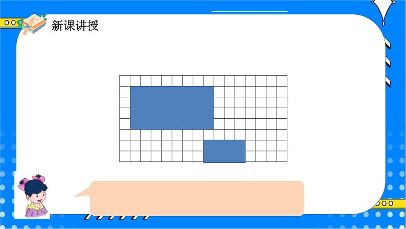 冀教版小学数学六年级上册6.1.2《画放大与缩小后的图形》课件第6页