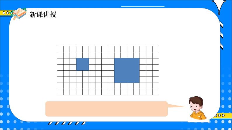 冀教版小学数学六年级上册6.1.2《画放大与缩小后的图形》课件+教学设计07