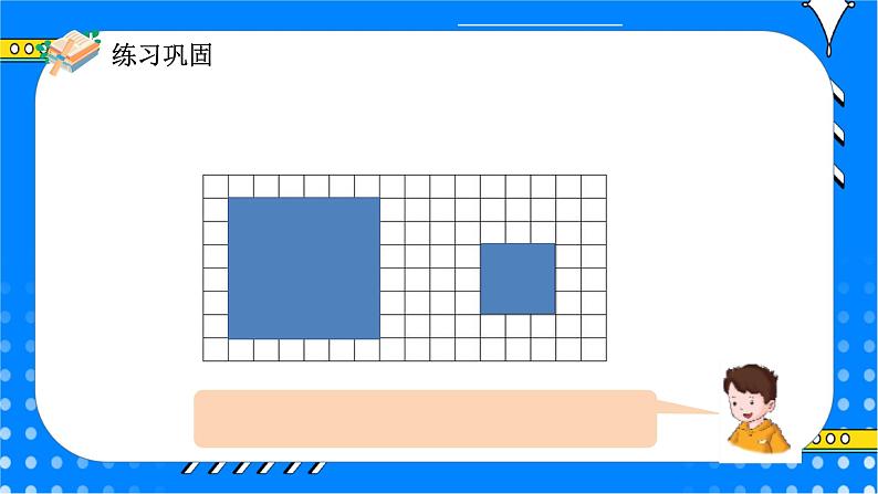 冀教版小学数学六年级上册6.1.2《画放大与缩小后的图形》课件第8页