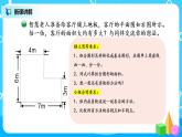 6.1《组合图形的面积》课件+教案+同步练习