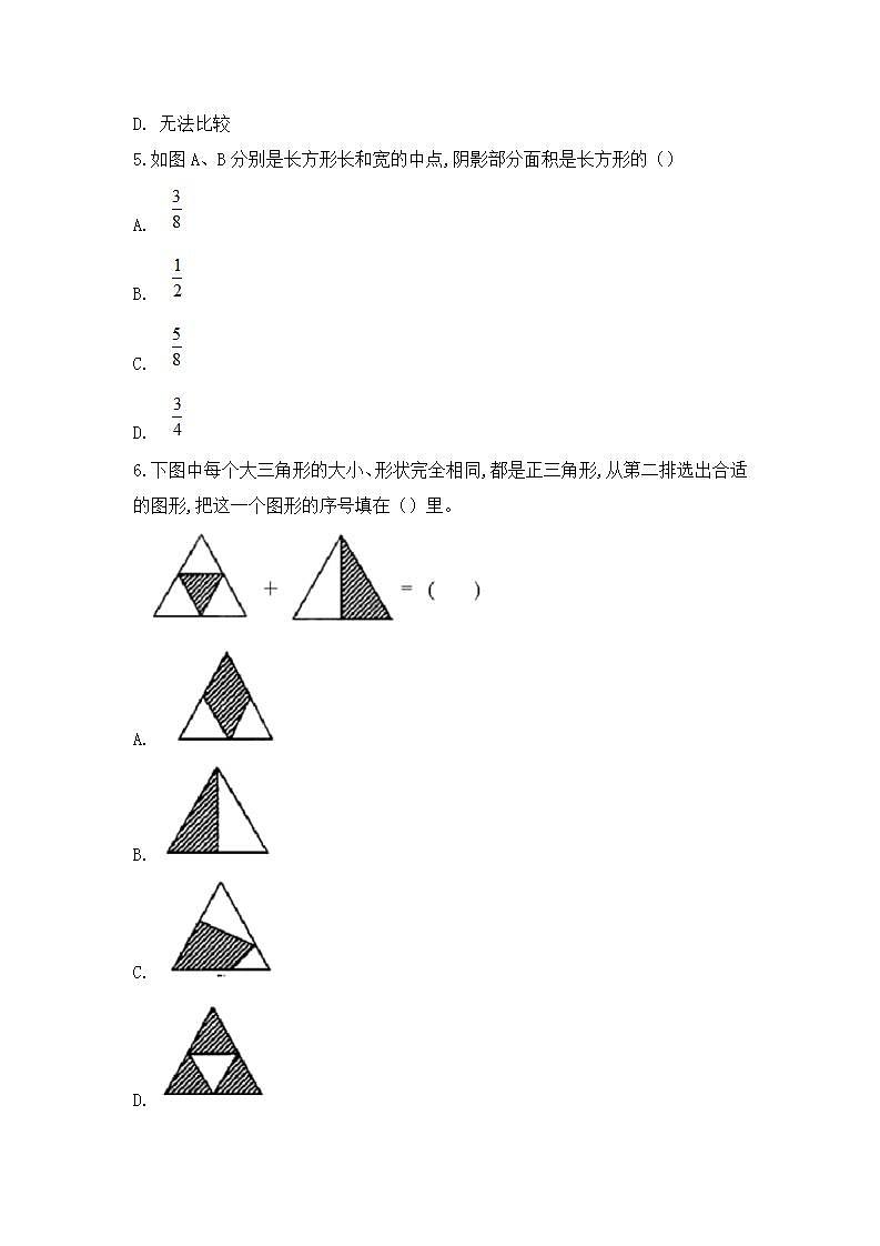 6.1《组合图形的面积》课件+教案+同步练习02