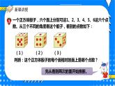 冀教版小学数学六年级上册8.2《生活中的推理》课件+教学设计