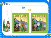 冀教版小学数学六年级上册8.1《找次品》课件+教学设计