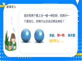 冀教版小学数学六年级上册8.1《找次品》课件+教学设计