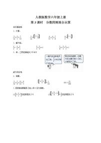 数学人教版2 分数除法同步训练题