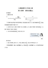 2021学年2 分数除法同步测试题