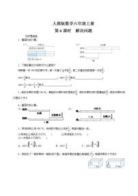 数学六年级上册1 分数乘法精练