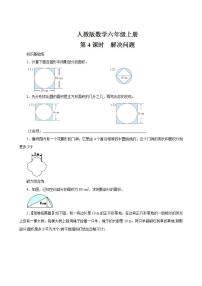 小学数学人教版六年级上册3 圆的面积同步测试题