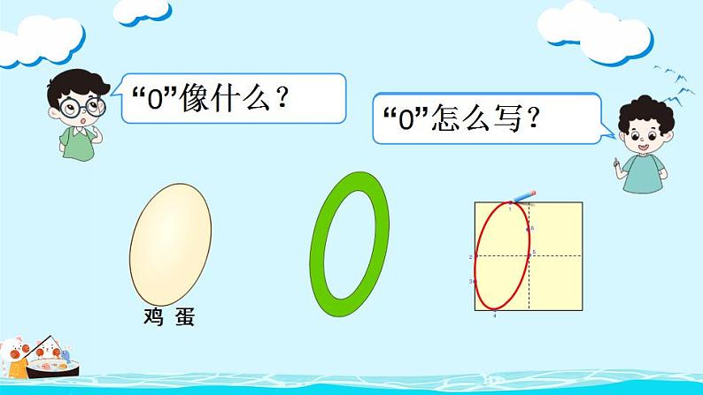 1.3小猫钓鱼第4页