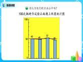 7.1 《谁先走》课件+教案+同步练习