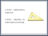 北师大五上-数学好玩1：《设计秋游方案》课件+教案